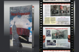 Путеводитель