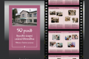 Юбилейный журнал