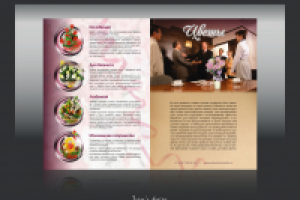 Каталог «Цветы» v.1