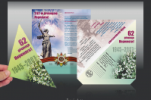 Пригласительный