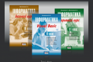 Серия обложек учебников