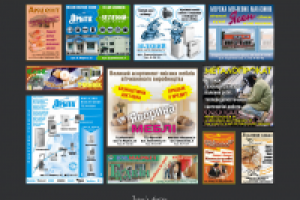 Рекламные модули