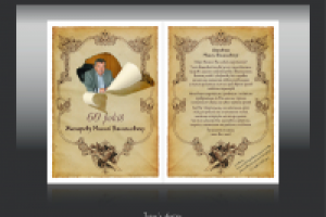 Памятный адрес