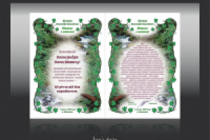 Памятный адрес