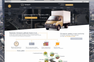 Дизайн сайта ТК Тонна