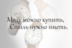 Визитка Часов