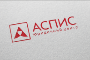 Логотип "Аспис"