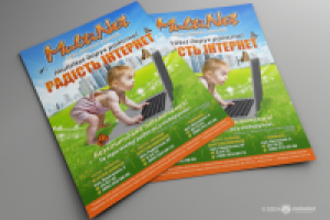 Plakat-MultiNet-Radost