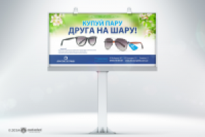 Billboard-DrOptika-2