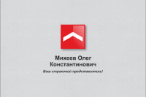 Работа 2356288