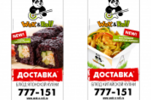 Макеты под рекламные тумбы.