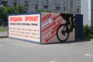 Оформление пункта проката.