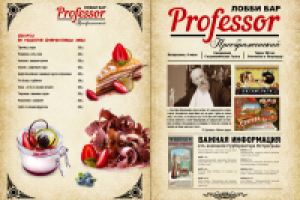 Меню лобби-бара