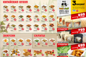 Евробуклет/лицевая часть