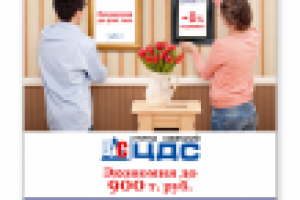 Работа для Уралсиб.