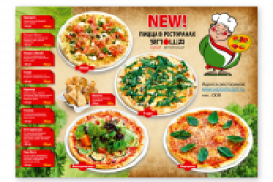 Работа для Япоши