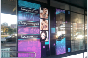Оформление витрины лавки парфюмерии, бижутерии, косметики