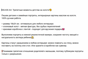 Посты для Инстаграм-аккаунта