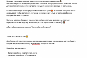 Посты для Инстаграм-аккаунта