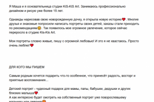 Посты для Инстаграм-аккаунта