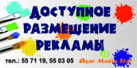 Свободный баннер