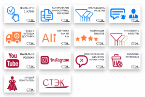 Иконки-плагины