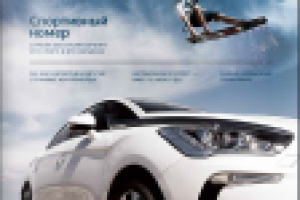 Корпоративный журнал КлючАвто №15