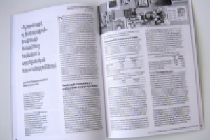 Работа 1265591