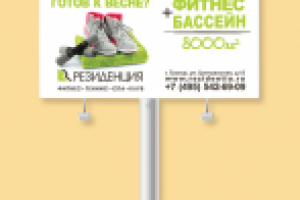 баннер фитнес-центра