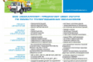 коммерческое предложение