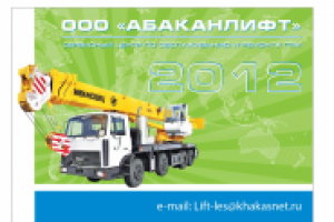 Работа 2060667