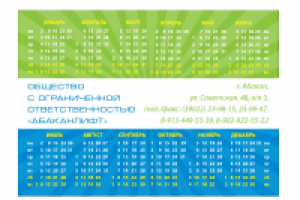 Работа 2060666