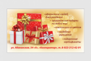 Работа 2060661