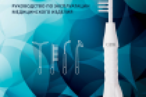 инструкция