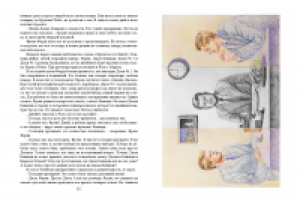 верстка книги