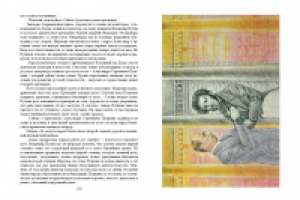 верстка книги