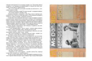 верстка книги