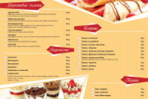 меню