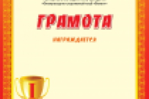 Работа 2060658