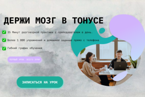 Баннер онлайн обучения