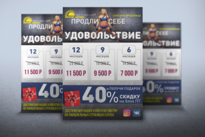 Жёлтое Солнце. Флаер