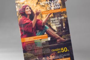 Дарина. Листовка