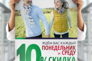 Эвалар. Плакат