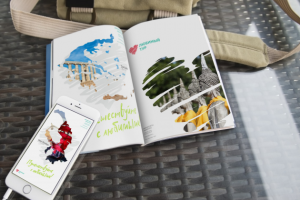 Любимый тур