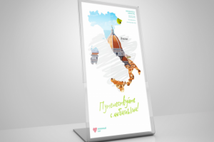 Любимый тур