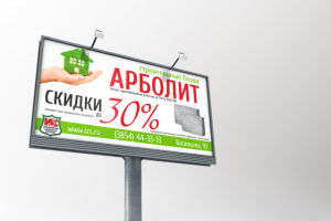 ИЗС. Арболит