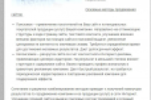 Услуги по продвижению сайта