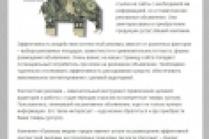 Услуги контекстной рекламы