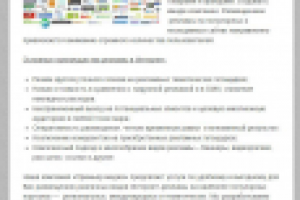 Услуги Интернет-рекламы