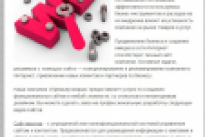 Услуги по созданию сайта